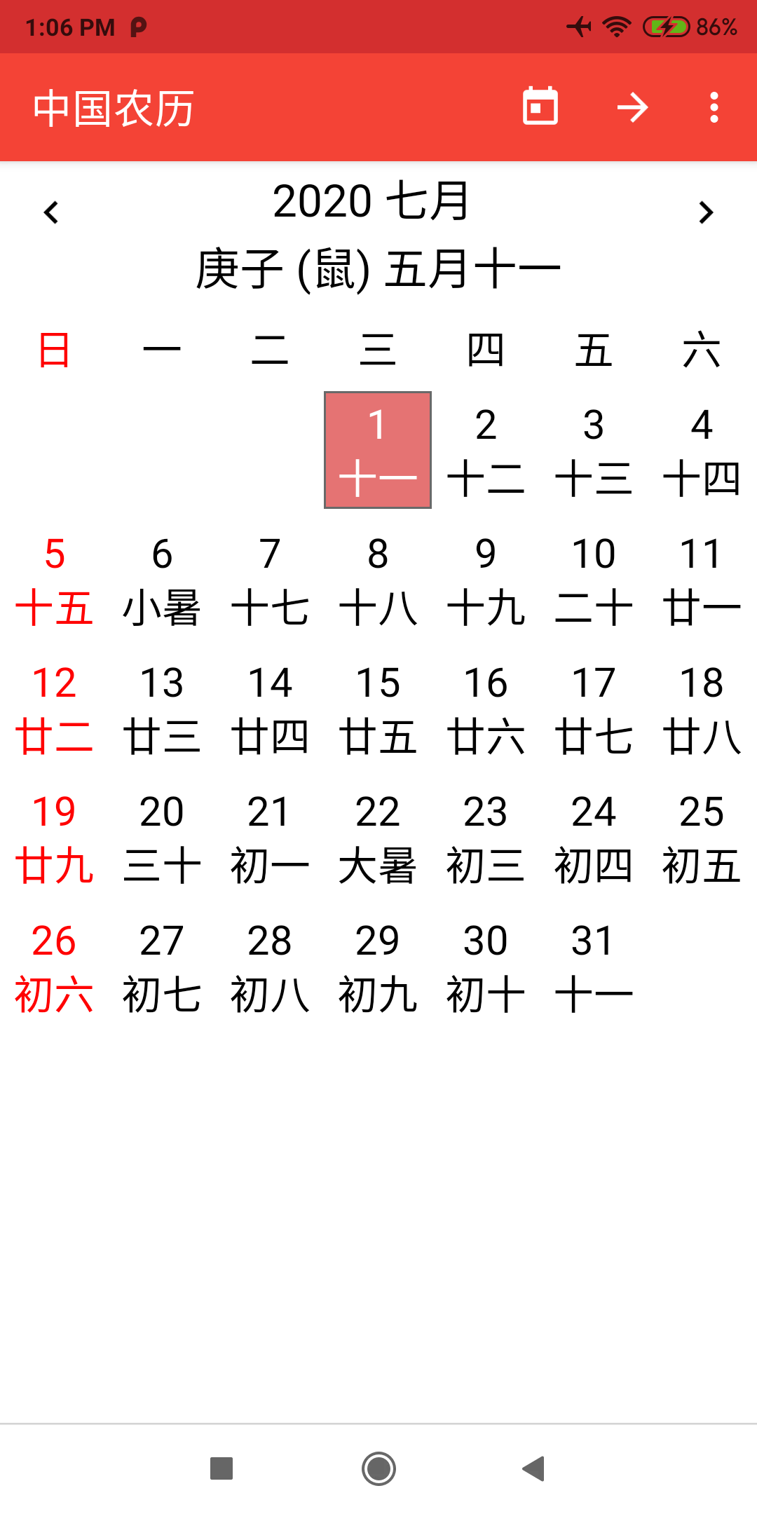Lunar Calendar