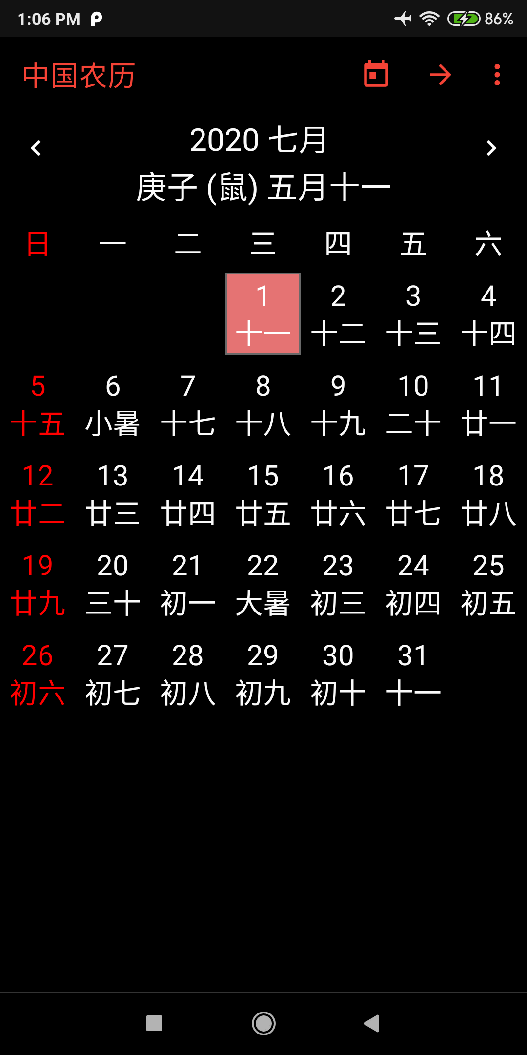 Lunar Calendar 2